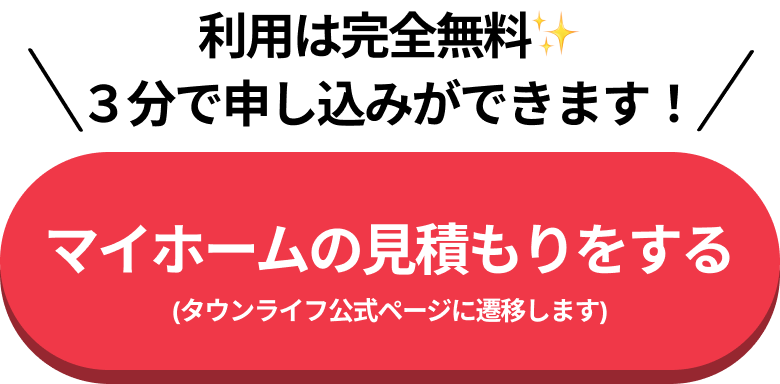 CTAボタン画像